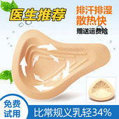 乳腺胸罩术后癌内衣硅胶轻质义乳假胸假乳房专用文胸假体 轻盈34%
