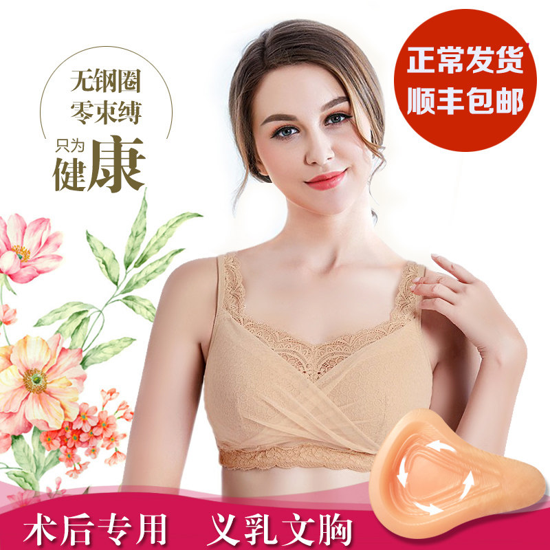 胸罩术后纯棉假乳房无钢圈内衣