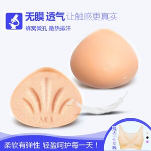 乳腺胸罩术后癌内衣硅胶义乳  假乳房假胸 无膜 微孔 散热透气