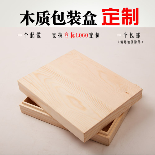 木盒定制定做礼品盒收纳盒松木盒牛羊肉卷 天地盖木盒和牛包装盒