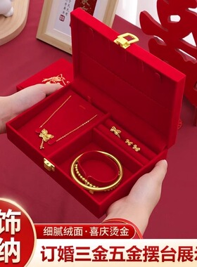 高级中国风婚嫁红色三金盒五金盒嫁妆戒指项链手镯黄金彩礼包装盒