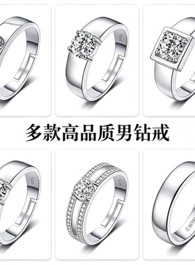 高品质男士铜镀925银戒指简约仿人工钻戒多款可调节男友礼物求婚
