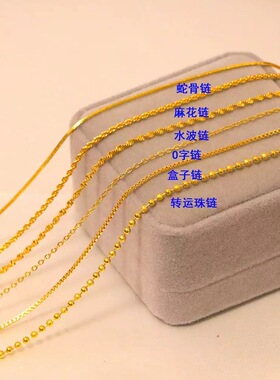 沙金肖邦项链女铜镀金水波锁骨麻花链盒子链o字链久不掉色麻花链