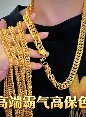 金店同款越南沙金铜镀金高保色老板链项链实心霸气送男友长辈礼盒