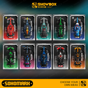SOHOMARK超级赛车透明一体式展示 适配积木F1赛车套装77242/77251
