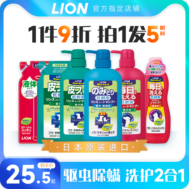 狮王狗狗沐浴露宠物猫咪专用除螨留香柔顺免洗香波泰迪博美洗澡液