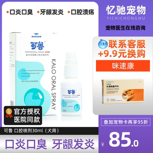 溶菌酶03口腔抗菌喷剂有用吗