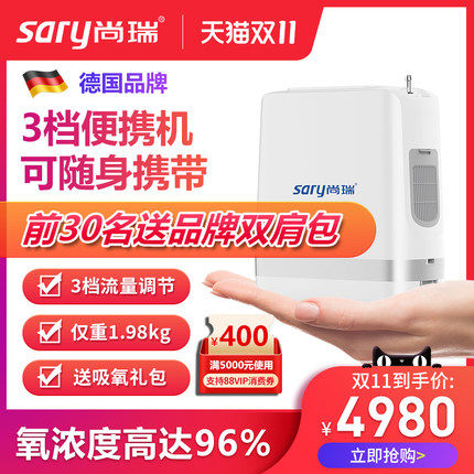 Germany brand Jui Kou Shang small-scale Oxygenerator portable the elderly Take it with you oxygen household Mini Plateau Oxygen machinein the  OTC Drug/Medical Devices/Planning supplies , Health supplies , Oxygen  category - from Buy2taobao.com to provide professional Taobao agent buy service