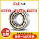 209 205 206 202 NUP 208 人本C&U轴承N 203 207 204