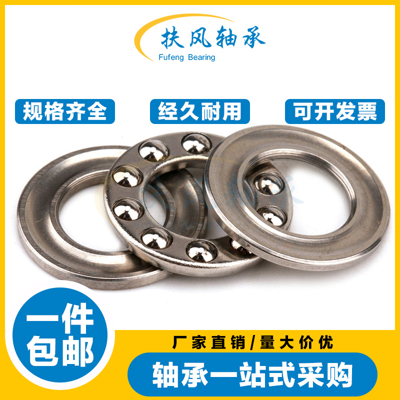 不锈钢推力球轴承 S51114 S51115 51116 51117 51118 51120 51122