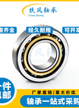 扶风角接触球轴承 7317 7318 7319 7320 7321 7322 7324 ACM/P5