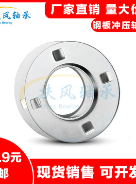 钢板冲压外球面带轴承圆形固定座SBPF 203 204 205 206 207 208