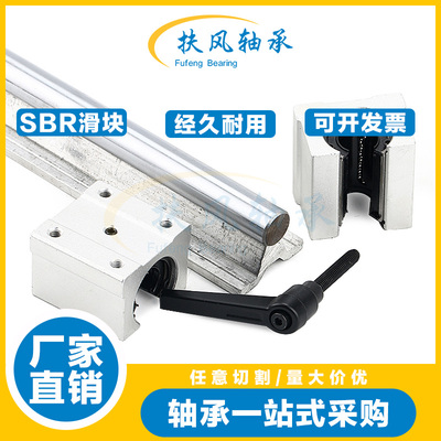 带锁紧定位限位直线滑动块轴承SBR 10 12 16 20 25 30 35 40 50UU