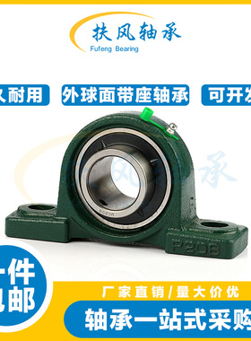 LK外球面带立式轴承座UCP314 315 316 317 318 319 320 322 324R3