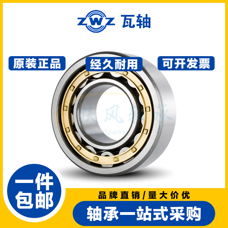 瓦房店ZWZ轴承N/NU/NJ/NF/NUP413 414 415 416 417 418 419 420EM