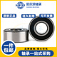 4303 4302 4304 4305 2RS 哈尔滨双列角接触轴承4300 4306ZZ 4301