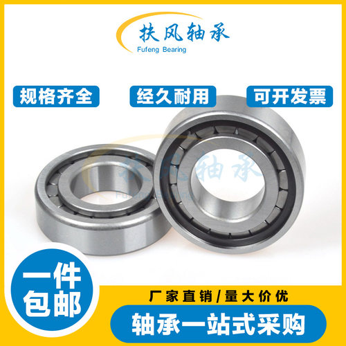 满装圆柱滚子轴承NCF209 210 211 212 213 214 215 V 2RS双面密封