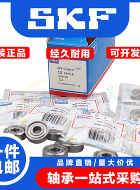 瑞典进口SKF高速电机小轴承638/2 628/3 /4 /5 /6 /7 618/8 /9-2Z
