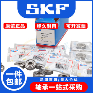 628 瑞典进口SKF高速电机小轴承638 618