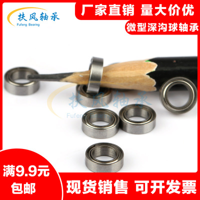 高速微型小轴承 623 624 625 626 627 628 629-Z ZZ RS 轴承钢