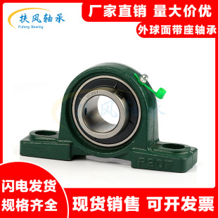 外球面轴承带座立式UCP201 202 203 204 205 206 207 208 209 210
