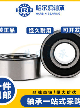 哈尔滨双列角接触轴承5300 5301 5302 5303 5304 5305 5306ZZ 2RS
