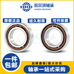 哈尔滨机床主轴配对轴承7300 7301 7302 7303 7304 7305AC M W/P5