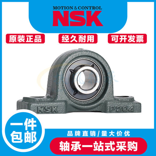 日本进口NSK外球面带座轴承UCP204 P205 P206 P207 P208 P209 210