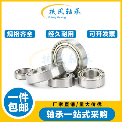 高速英制微型小轴承R144 R166 R168 R188 R1810 R1212 20 22 24ZZ