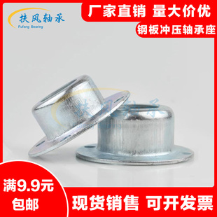 双轴承座6203 6005 6204 6206 6007轴承固定壳 6205 圆形钢板冲压