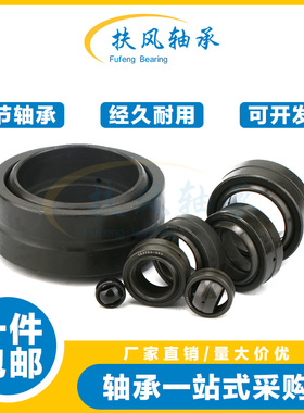 加厚向心关节轴承GEG10 12 15 17 20 25 30 35 40 45 50 60ES 2RS