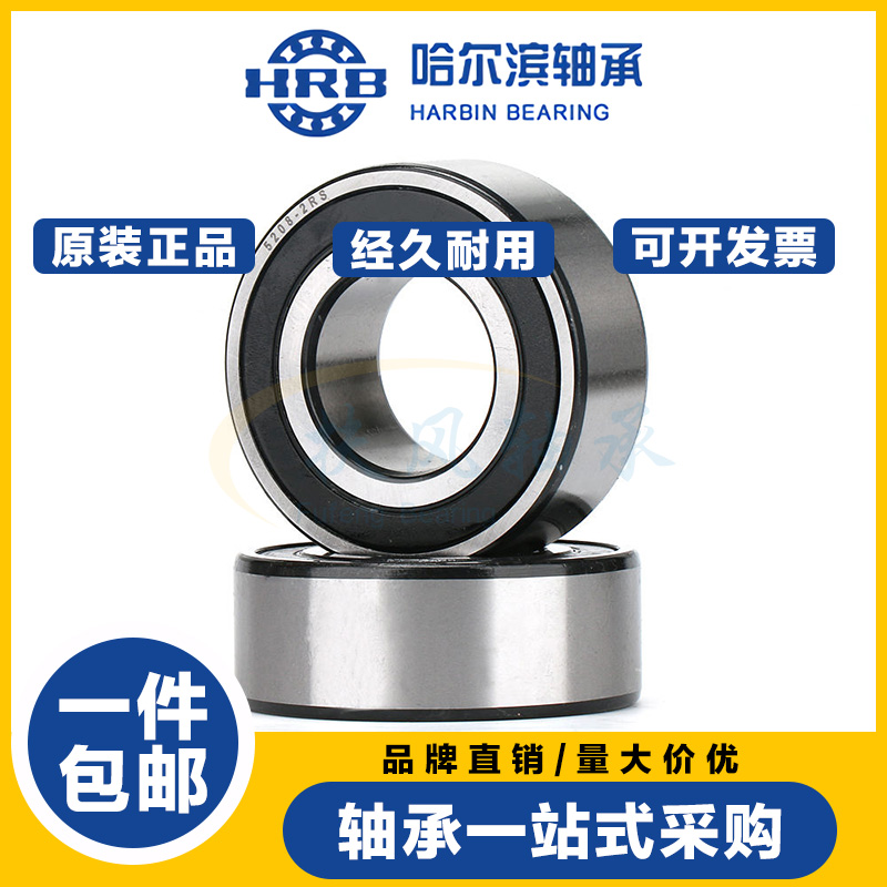 哈尔滨双列滚轮球加厚轴承LR5205 LR5206 LR5207 LR5208KDDU NDDU