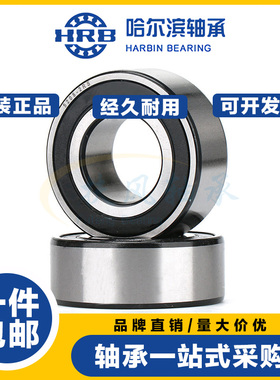 哈尔滨双列滚轮球加厚轴承LR5205 LR5206 LR5207 LR5208KDDU NDDU