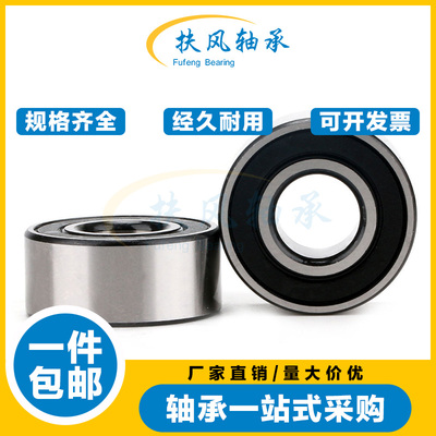 扶风双列角接触轴承 4307 4308 4309 4310 4311 4312 4313 ZZ 2RS