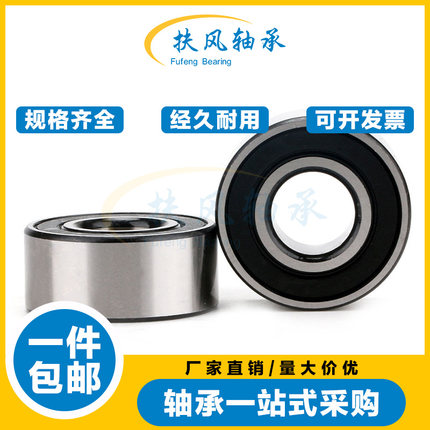 扶风双列角接触轴承 4307 4308 4309 4310 4311 4312 4313 ZZ 2RS