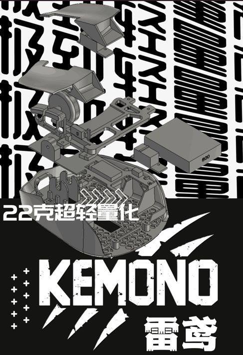 （仅展示）KEMONO 雷鸢v1指握轻量化无线鼠标8K回报率原相3950u
