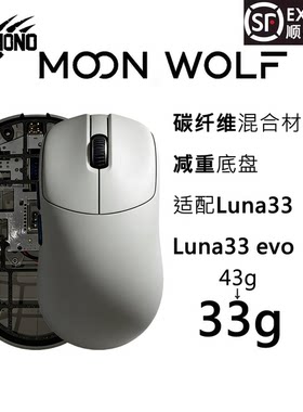 KemonoStudio减重底壳系列