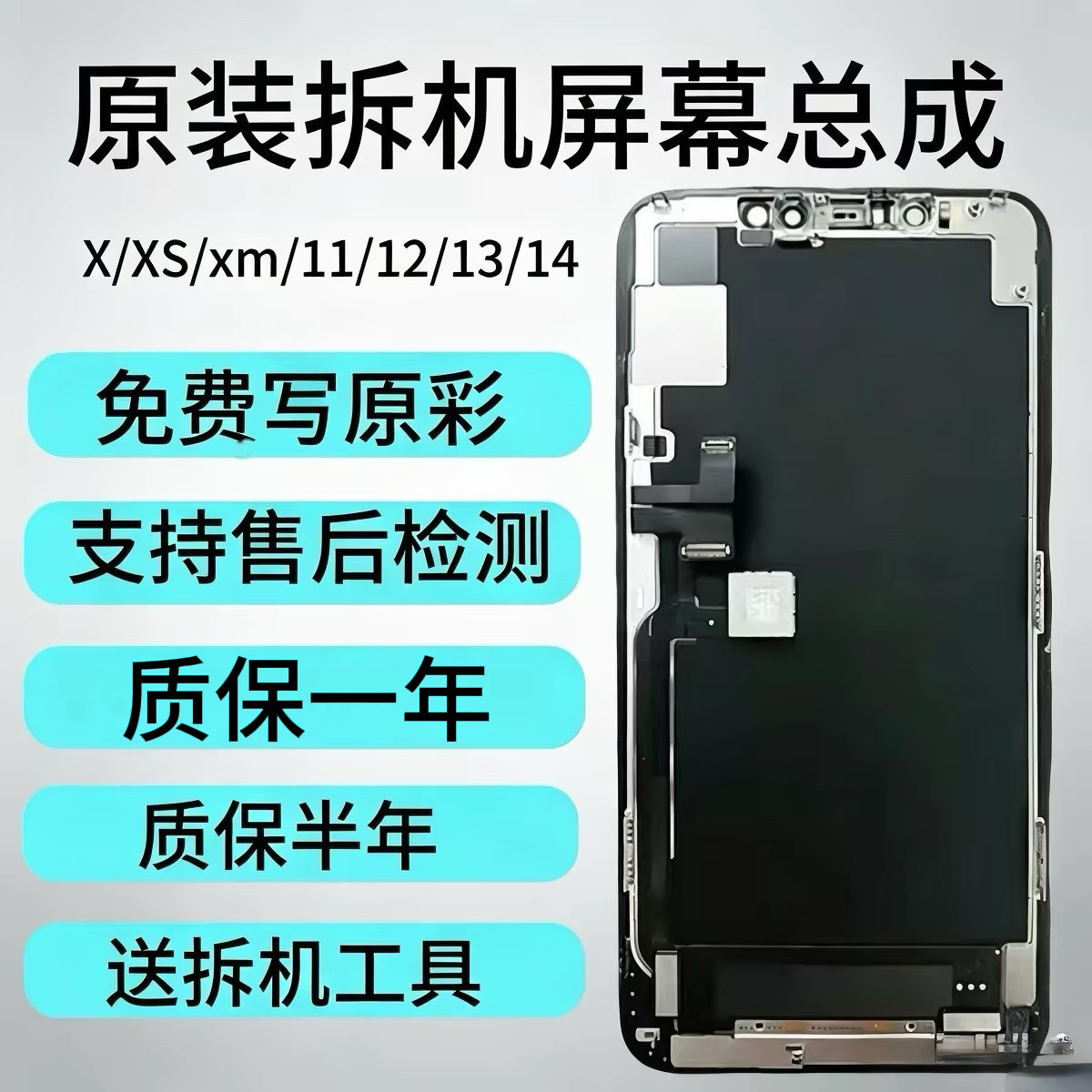 适用苹果X原装拆机iPhone Xsmax屏幕总成12/12pm内外显示13pm原厂