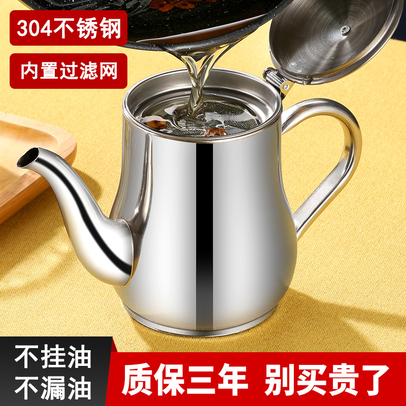 オイルポット 304 ステンレススチール 漏れ防止フィルター オイル キッチン 家庭用 オイルを掛けない 大容量オイルポット オイルフィルター オイルポット