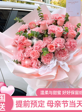 母亲节康乃馨花束鲜花速递云南省昭通市昭阳区镇雄县同城花店配送