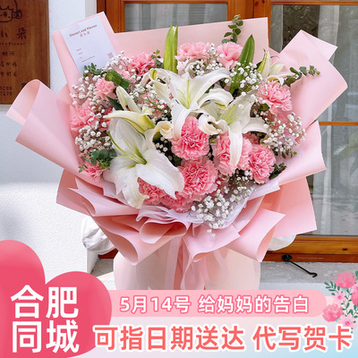 安徽省康乃馨花束母亲节