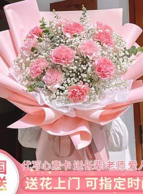 母亲节康乃馨百合花束鲜花速递同城配送福建省三明市梅列区三元区