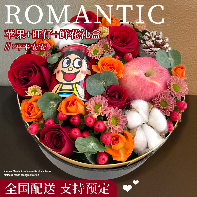 圣诞节平安夜苹果礼盒花束鲜花速递同城配送四川巴中市巴州恩阳区