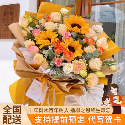 广东省东莞清溪镇塘厦镇凤岗镇鲜花店同城配送生日玫瑰向日葵花束