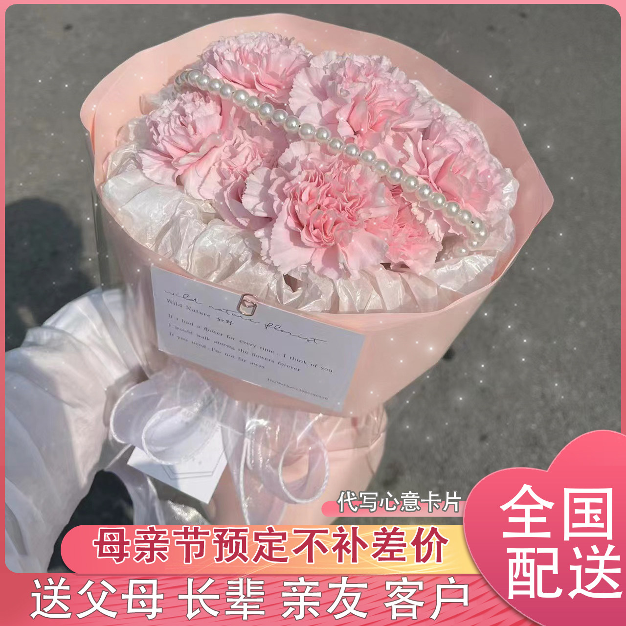 母亲节康乃馨花束鲜花速递河北省石家庄辛集市藁城晋州市同城配送