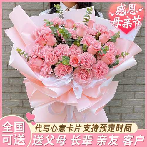 母亲节康乃馨花束鲜花速递同城配送浙江宁波市余姚市慈溪市宁海县