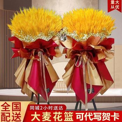 成品大麦开业花篮鲜花速递商丘市梁园区睢阳区永城市花店同城配送