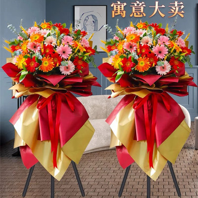 成品大麦开业花篮鲜花速递鞍山市铁东区铁西区海城市花店同城配送