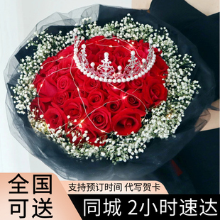 送女友生日鲜花速递吉林白城市洮北区大安市花店同城配送玫瑰花束