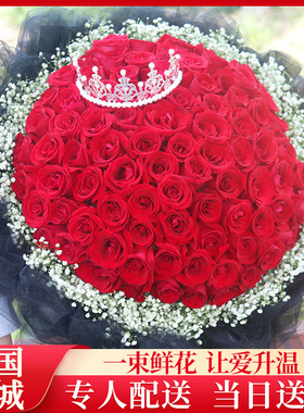 辽宁长春市朝阳南关区绿园区鲜花店同城配送七夕情人节红玫瑰花束